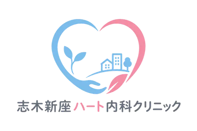 志木新座ハート内科クリニック